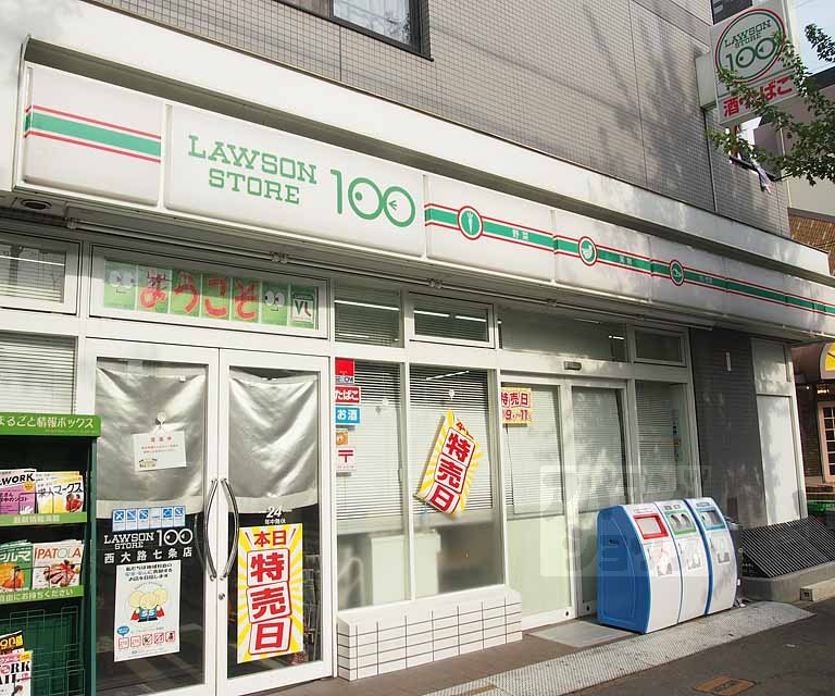 Convenience store. 10m until Lawson store Nishioji Shichijo store (2) (a convenience store)