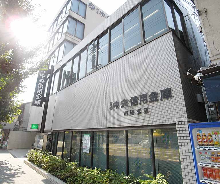 Bank. 155m up to Kyoto Chuo Shinkin Bank market Branch (Bank)