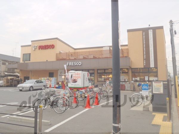 Supermarket. Fresco Kujo store up to (super) 800m