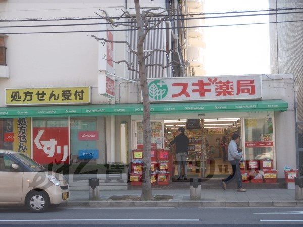 Dorakkusutoa. Cedar pharmacy Shijo-Omiya shop 440m until (drugstore)