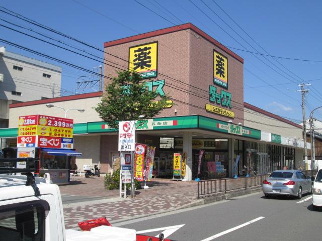 Drug store. Dax Matsumoto 237m to Gojo shop