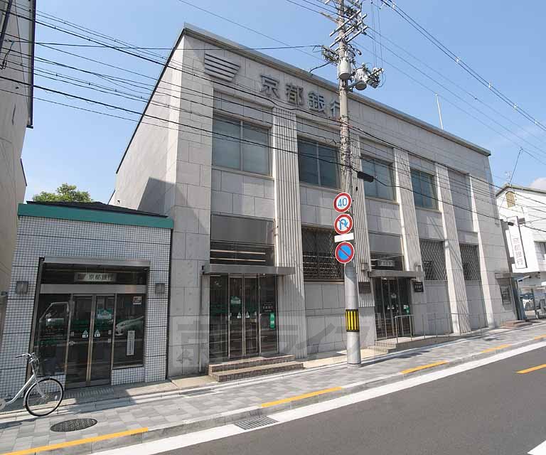 Bank. Bank of Kyoto Shichijo 199m to the branch (Bank)