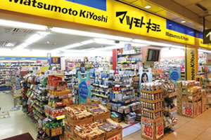Dorakkusutoa. Matsumotokiyoshi Kyoto Station Hachijo-mouth shop 659m until (drugstore)