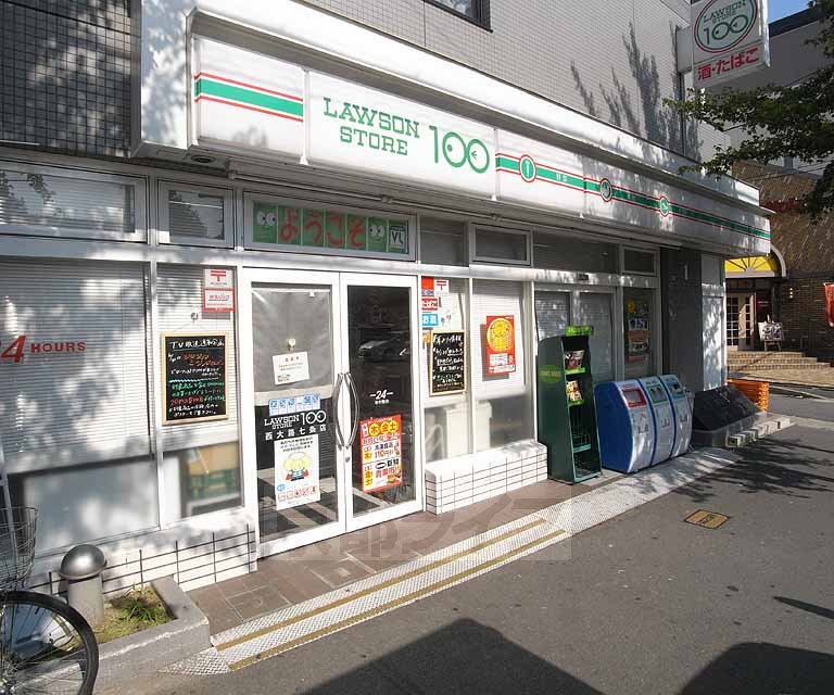 Convenience store. Lawson 100 Nishioji 100m until Shichijo store (convenience store)
