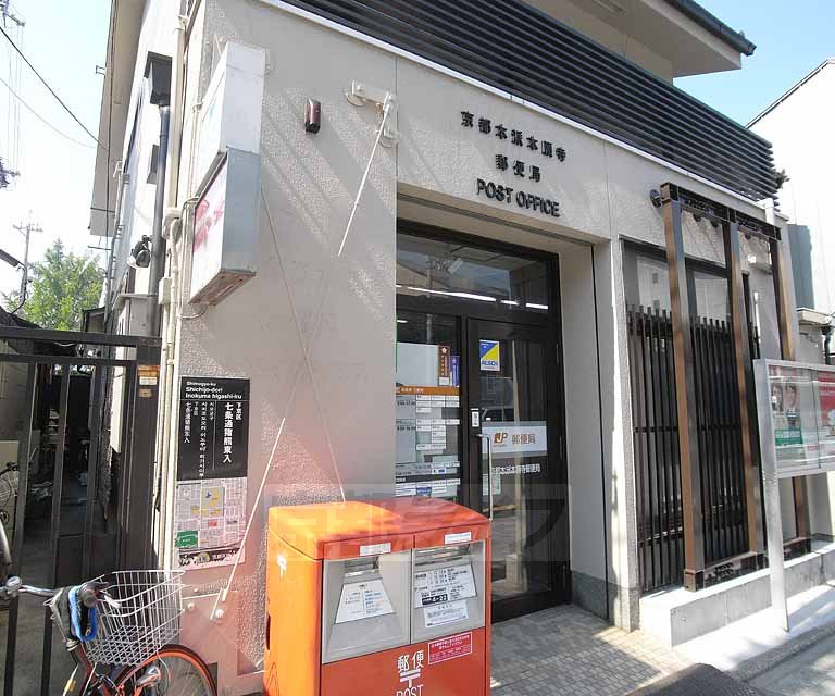 post office. 302m to Kyoto this faction Honganji post office (post office)