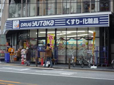 Dorakkusutoa. Drag Yutaka 312m to Omiya (drugstore)