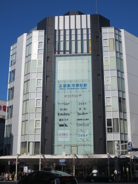 Shopping centre. Kotokurosu Hankyu Kawaramachi until the (shopping center) 691m