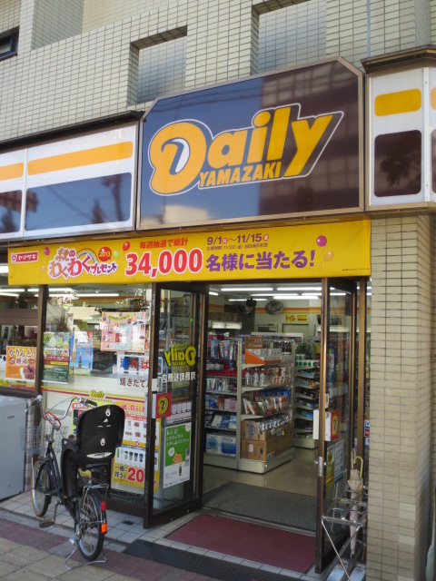 Convenience store. Daily Yamazaki Kawaramachi Matsubara store up (convenience store) 229m