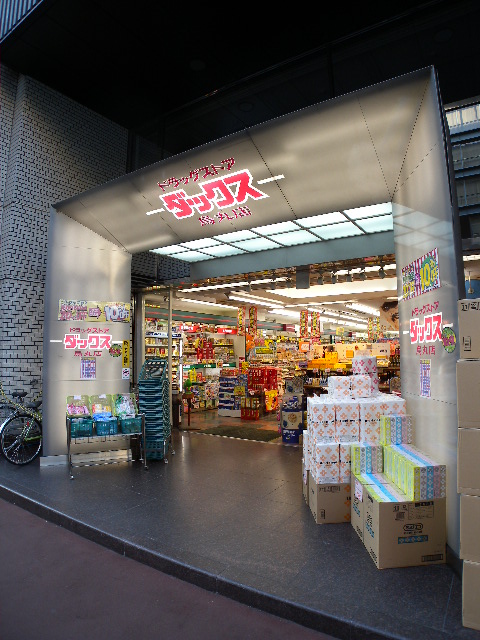 Dorakkusutoa. Dax Karasuma shop 474m until (drugstore)