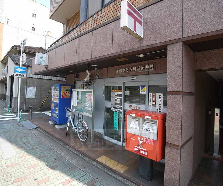 post office. 116m to Kyoto Chudojibojo post office (post office)