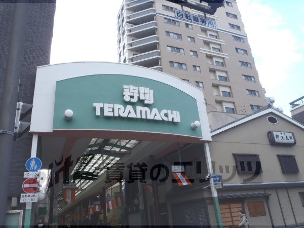 Shopping centre. 650m to Teramachi shopping street (shopping center)