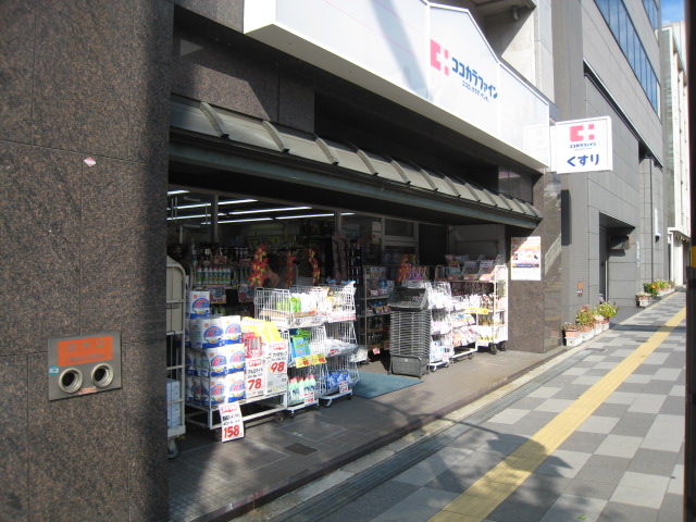 Dorakkusutoa. Kokokara Fine 342m to (drugstore)