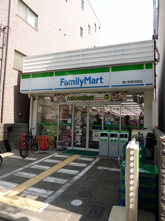 Convenience store. FamilyMart Higashibora Ayanokoji Institute store up (convenience store) 170m