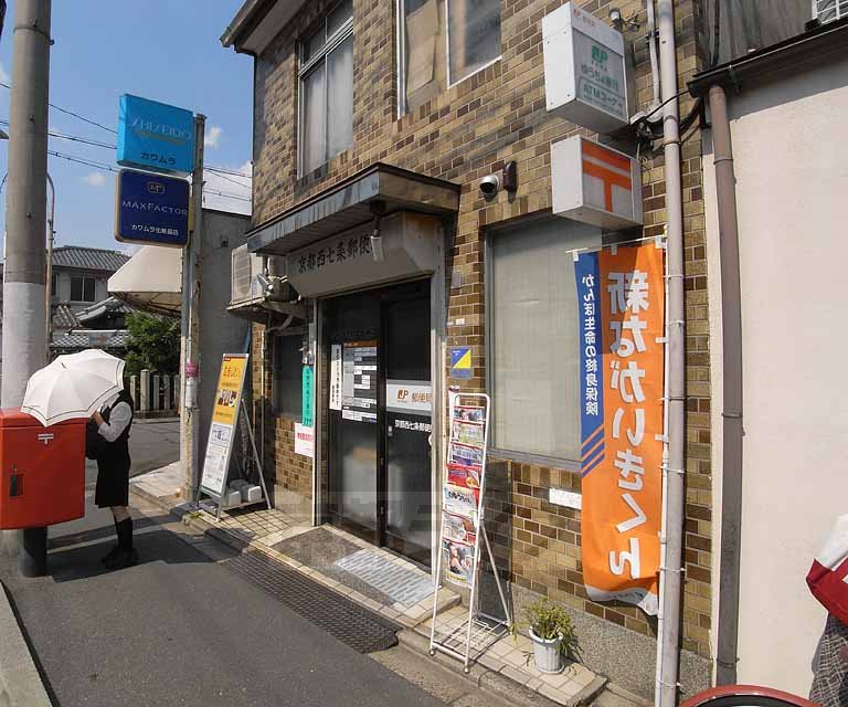 post office. 267m to Kyoto Nishinanajo post office (post office)