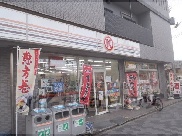 Convenience store. 330m to Circle K Shichijo Horikawa store (convenience store)