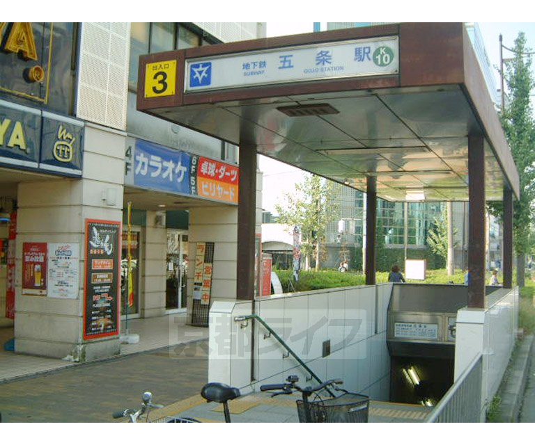 Other. 755m to Gojo Station (Other)