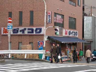 Dorakkusutoa. Daikoku 360m to drag (drugstore)