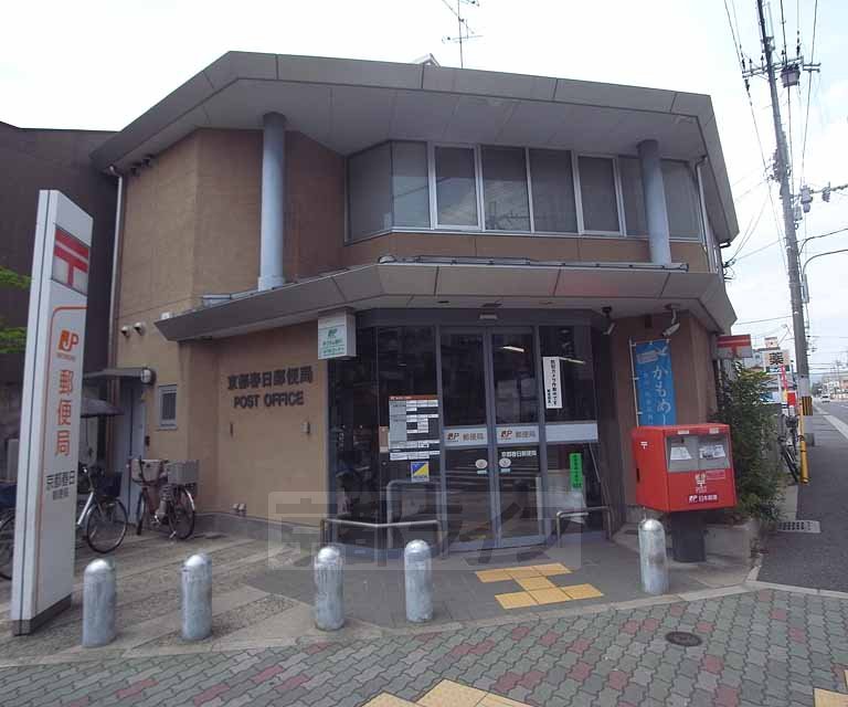 post office. 210m to Kyoto Kasuga post office (post office)