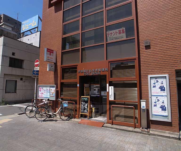 post office. 89m to Kyoto Horikawa Futsukotera post office (post office)