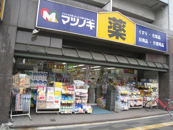 Drug store. 710m to the pine trees chemicals Shinmachi Gojo shop