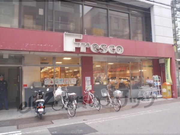 Supermarket. Fresco Teramachi shop until the (super) 320m