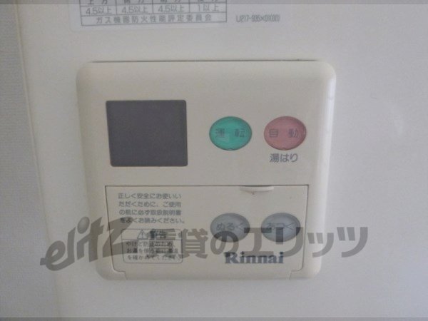 Other Equipment. Hot water supply switch