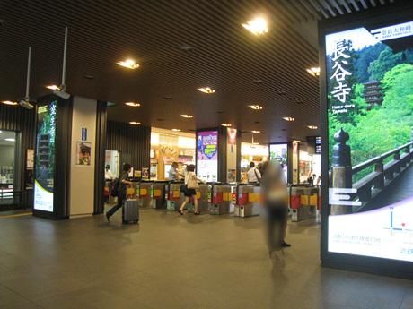 Shopping centre. Until Kotochika Kyoto 1010m