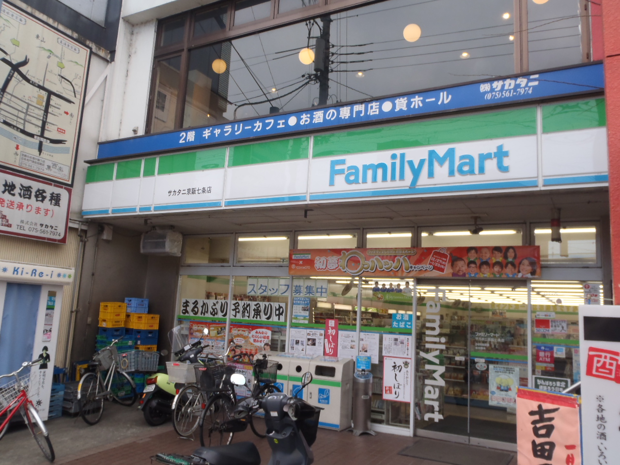 Convenience store. FamilyMart Keihan Shichijo store up (convenience store) 300m
