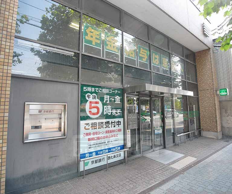 Bank. Bank of Kyoto Nishinanajo 114m to the branch (Bank)