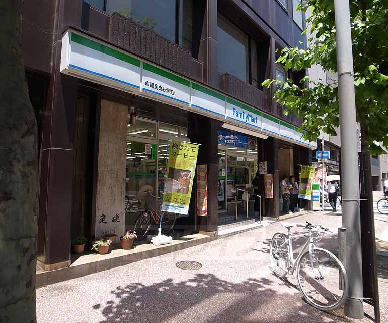 Convenience store. FamilyMart Kyoto Karasuma Matsubara store up (convenience store) 135m