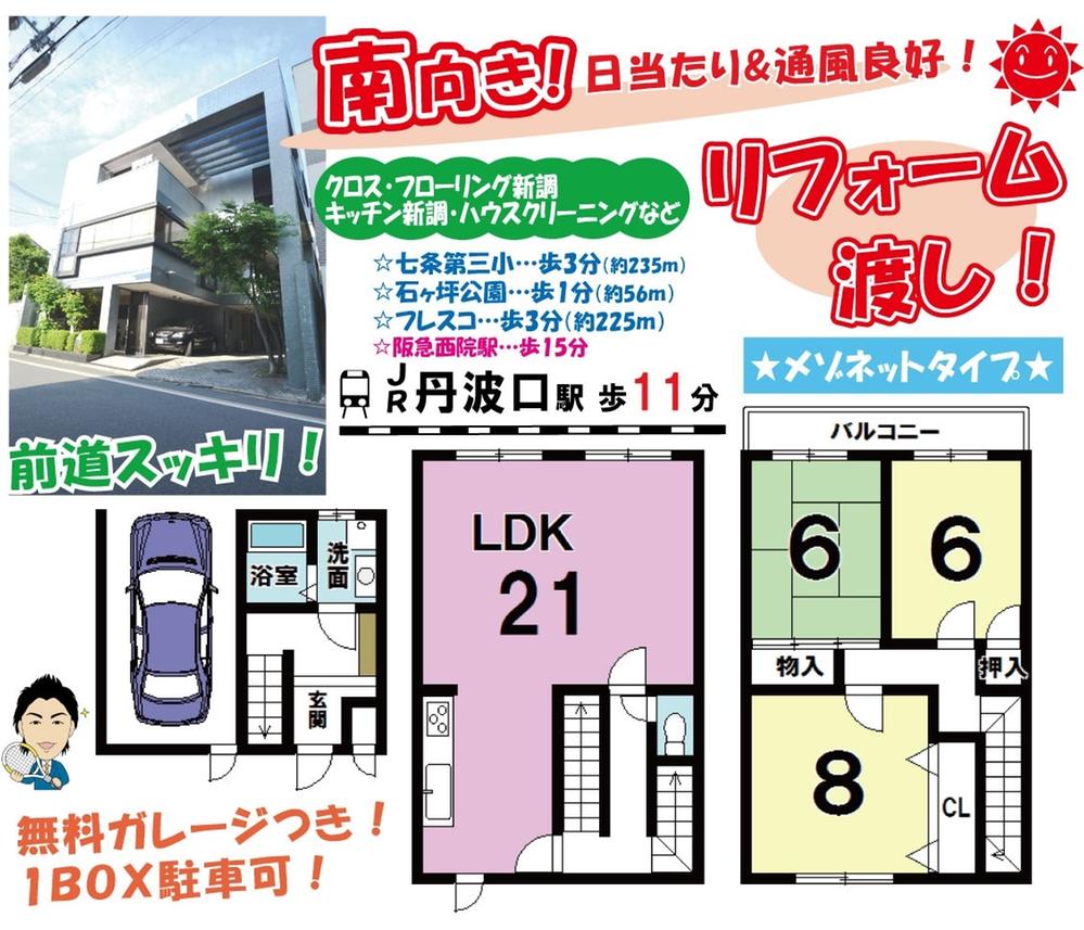 Floor plan. 3LDK, Price 25,800,000 yen, Footprint 106.29 sq m , Balcony area 5.4 sq m free with garage! 1BOX PARKING!