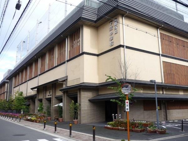 Junior high school. 360m to Kyoto Municipal Shimogyo Junior High School