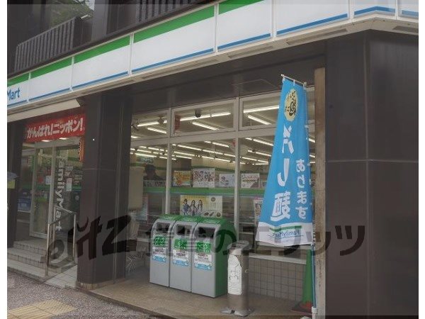 Convenience store. FamilyMart 250m to Kyoto Karasuma Matsubara (convenience store)