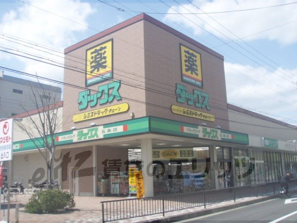 Dorakkusutoa. Dax Matsumoto Gojo shop 300m until (drugstore)