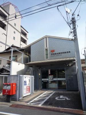 post office. 65m to Kyoto Higashihonganjimae post office (post office)