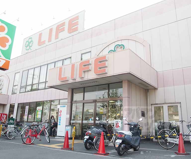 Supermarket. 459m up to life Nishinanajo store (Super)