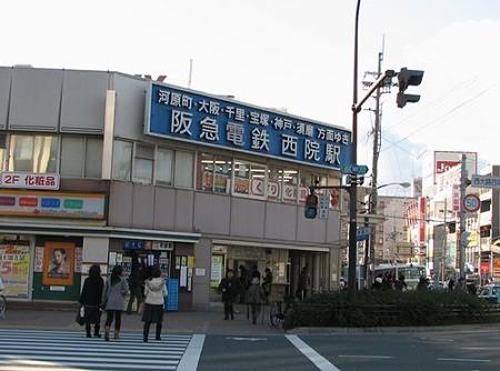 station. Hankyu Kyoto Main Line Saiin Station