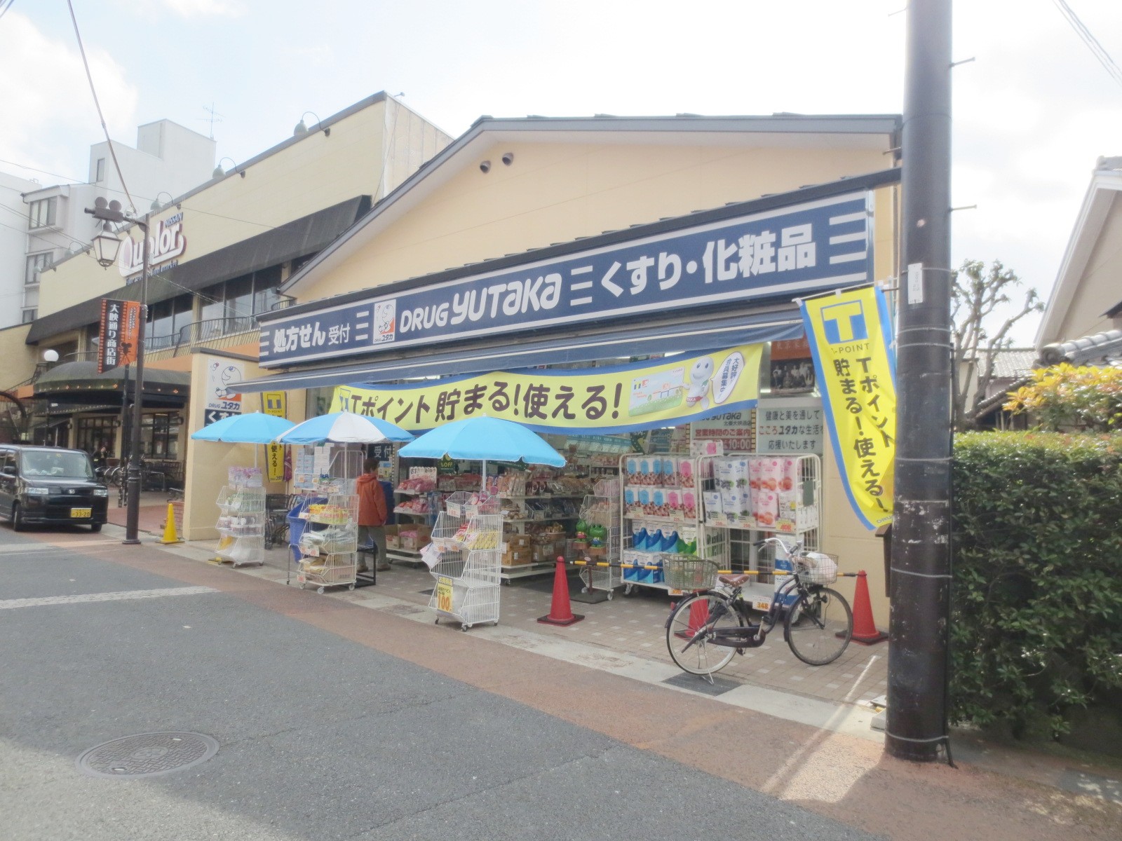 Dorakkusutoa. Drag Yutaka Uzumasa Daiei through shop 435m until (drugstore)
