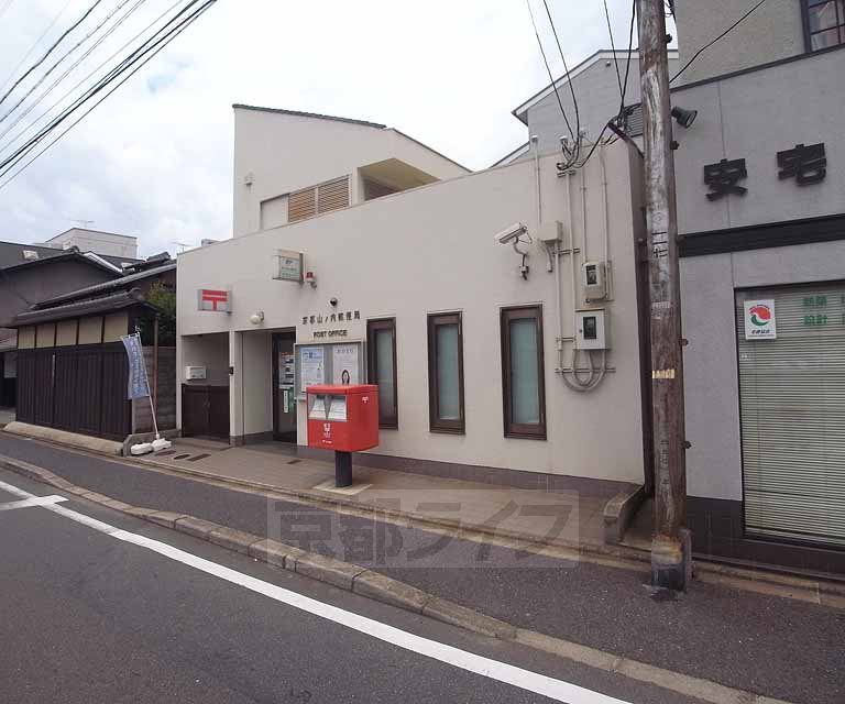 post office. 110m to Kyoto Yamanouchi post office (post office)