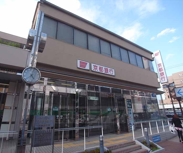 Bank. Bank of Kyoto Nishiyonjo 381m to the branch (Bank)