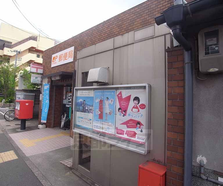 post office. 146m to Kyoto Sagano post office (post office)