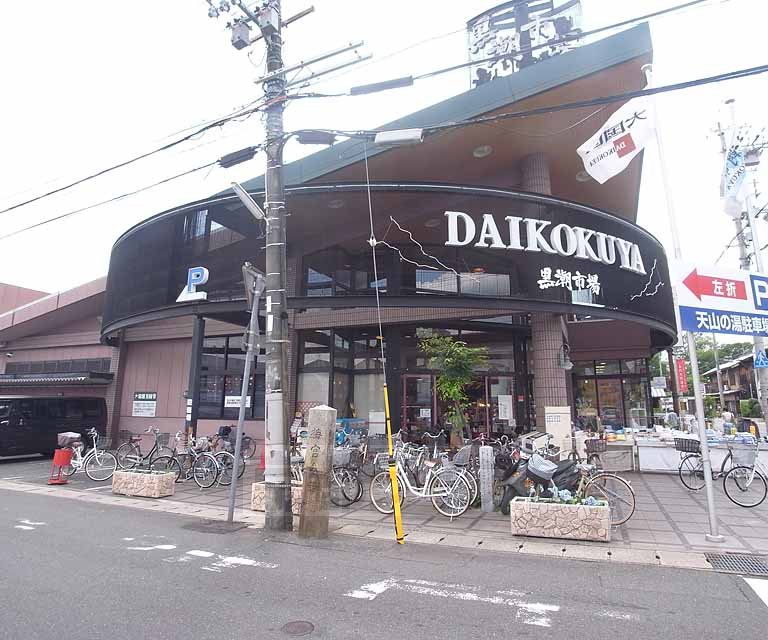 Supermarket. Taikokuya Kuroshio market Sagano store up to (super) 240m