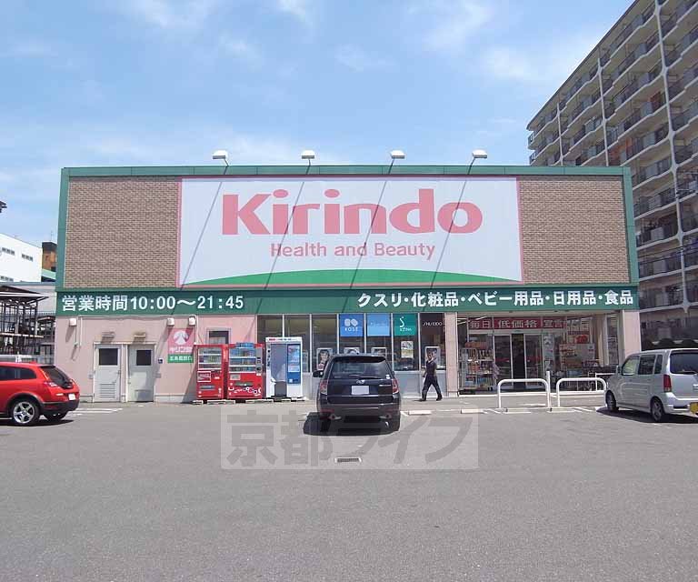 Dorakkusutoa. Kirindo Gojo Kadono shop 229m until (drugstore)