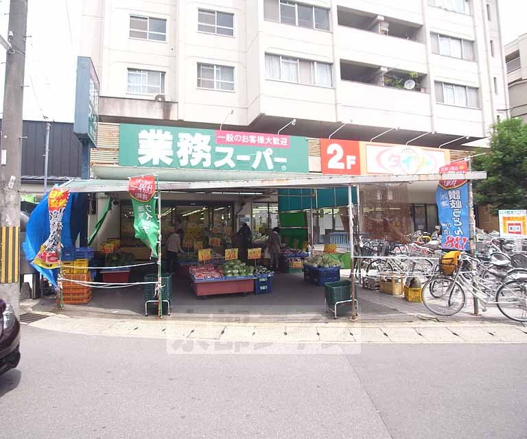 Supermarket. 322m to business super Umezu store (Super)