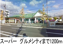 Supermarket. 1200m to Gourmet City Saga store (Super)