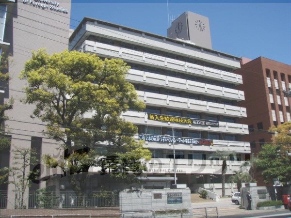 University ・ Junior college. Kyoto University of Foreign Studies (University of ・ 1080m up to junior college)