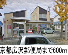 post office. 600m to Kyoto Hirosawa post office (post office)