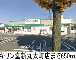Dorakkusutoa. Kirindo Shinmaruta cho shop 650m until (drugstore)