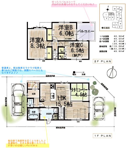 Floor plan. 545m to Super Nissan Saga shop