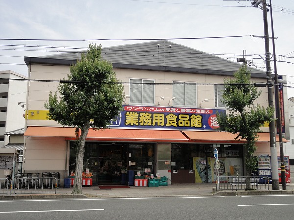 Supermarket. 273m to commercial food museum Maruyama Nishikyogoku store (Super)